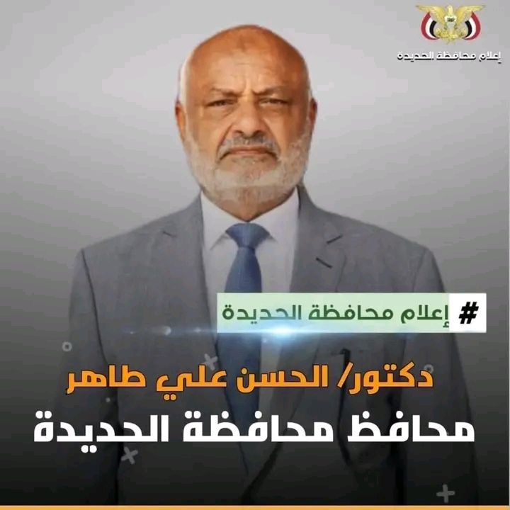 محافظ الحديدة يعزي الدكتور العزي البرعي في وفاة شقيقه