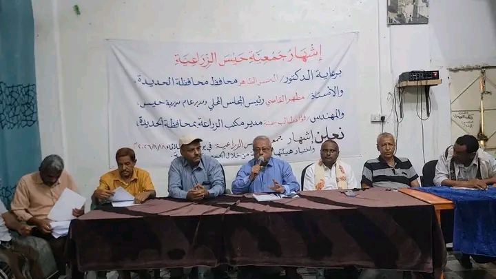 حيس تشهد حفل اشهار جمعية حيس للتنمية الزراعية