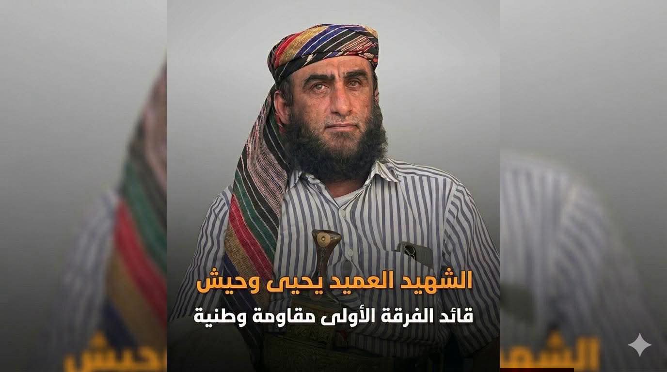 السلطة المحلية بمديرية التحيتا تدين جريمة استهداف العميد يحيى وحيش وتطالب بملاحقة الجناة