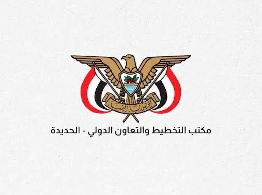 التخطيط بالحديدة والأوتشا يناقشون تعزيز التنسيق وتحديد أولويات التدخلات بالمحافظة 