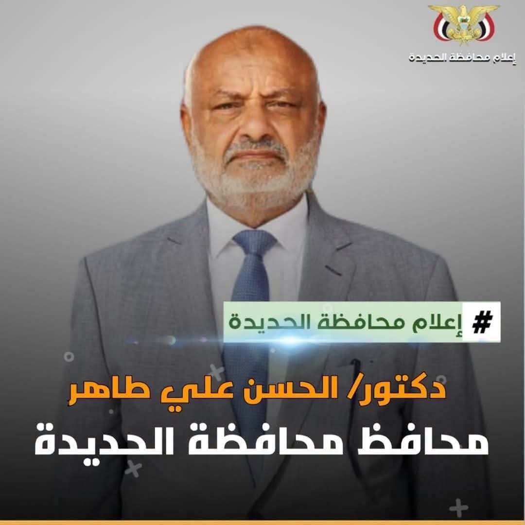 محافظ الحديدة يعزي الإعلامي سامي باري في وفاة شقيقه