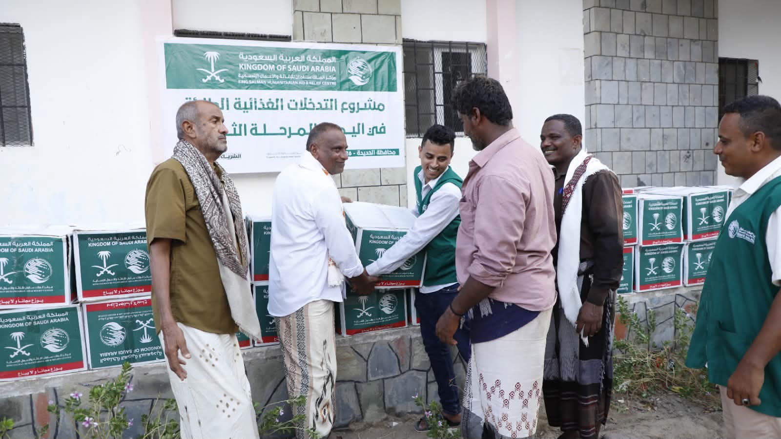 مركز الملك سلمان يوزع مساعدات غذائية طارئة للأسر المتضررة والنازحة في حيس جنوب الحديدة
