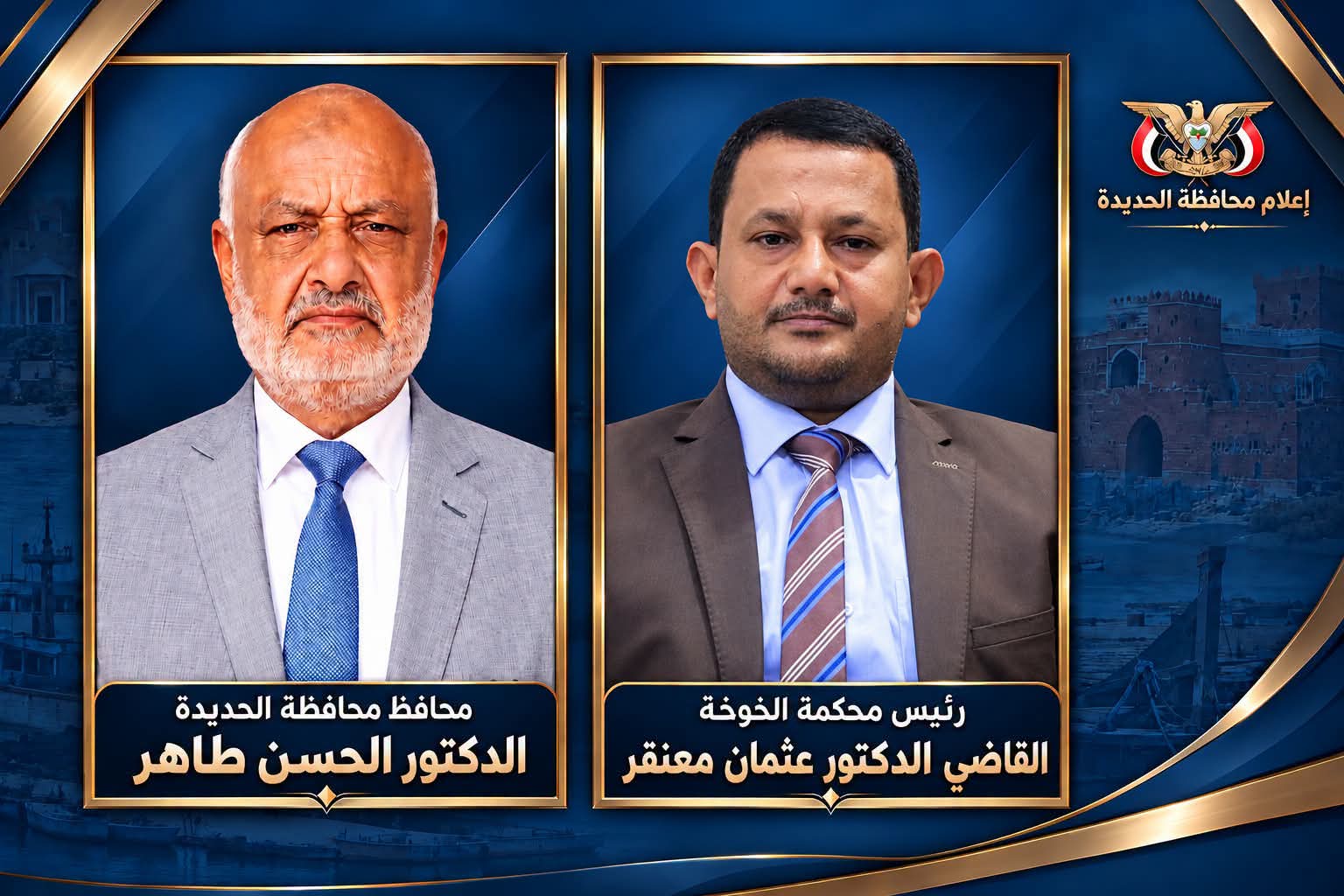 محافظ الحديدة يعزي رئيس محكمة الخوخة القاضي معنقر في وفاة والدته
