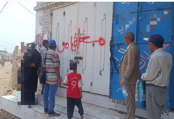 الصحة بالحديدة والنيابة تغلقان خمس منشآت طبية ومخزن أدوية مخالف في الخوخة